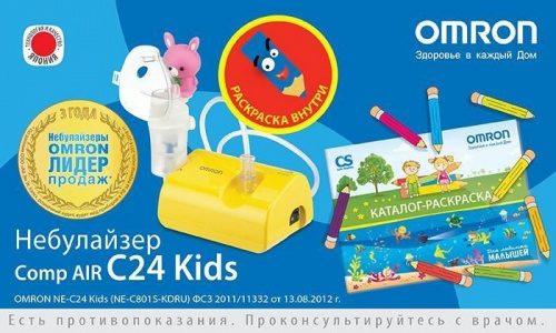 Ингалятор компрессорный OMRON NE-C24 Kids (NE-C801S-KDRU) детский фото 6
